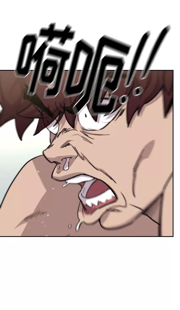 《剑尊归来》第54话 第90页