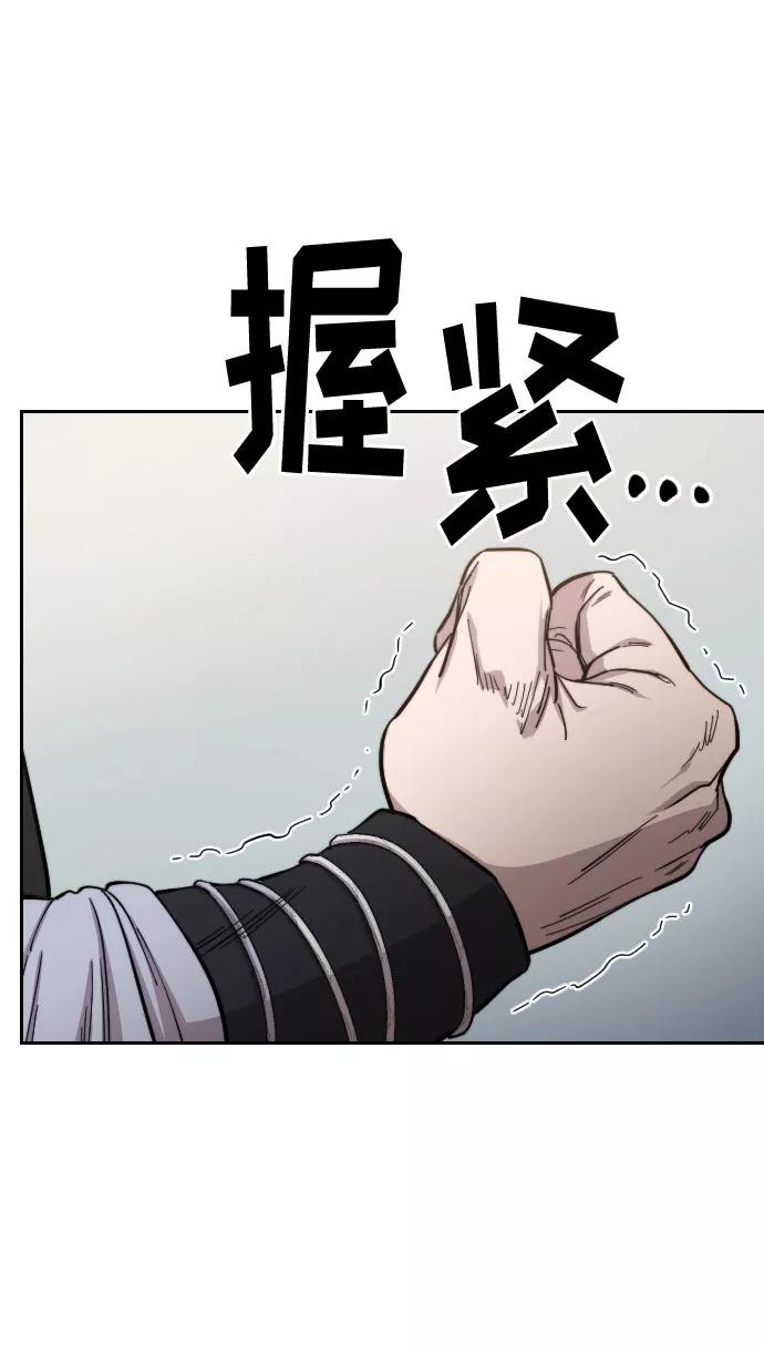 《剑尊归来》第54话 第54页