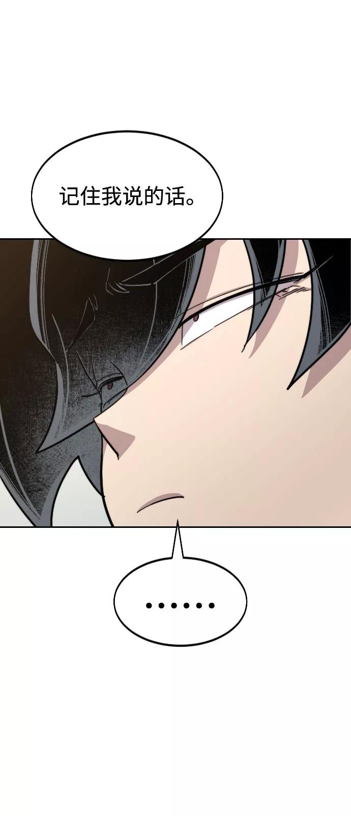《剑尊归来》第54话 第71页