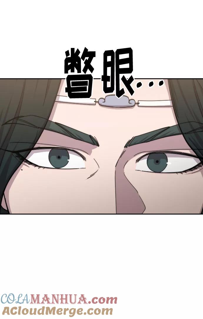 《剑尊归来》第54话 第17页