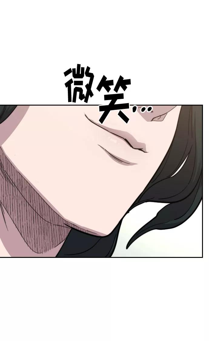 《剑尊归来》第54话 第43页
