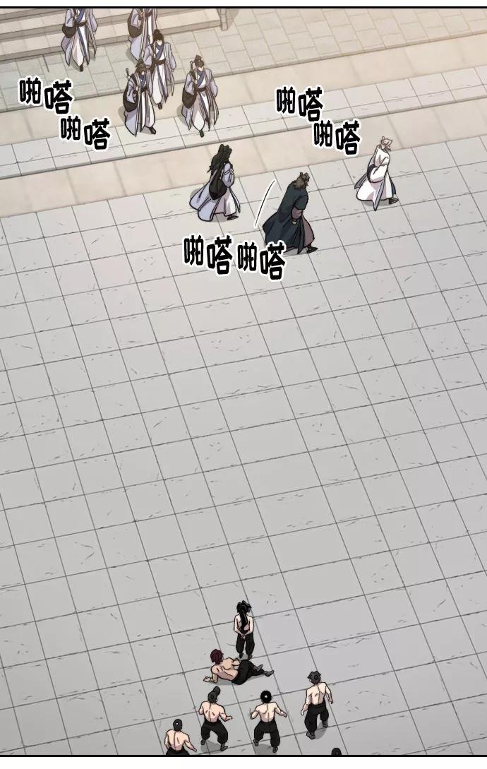 《剑尊归来》第54话 第75页