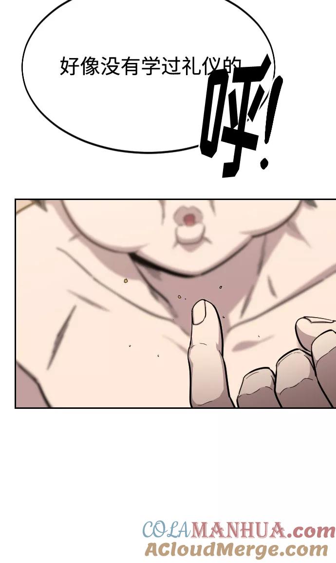 《剑尊归来》第54话 第33页