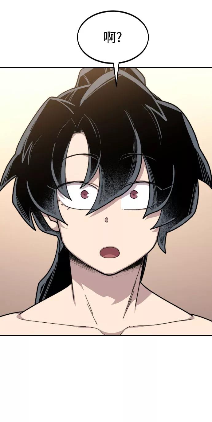 《剑尊归来》第54话 第6页