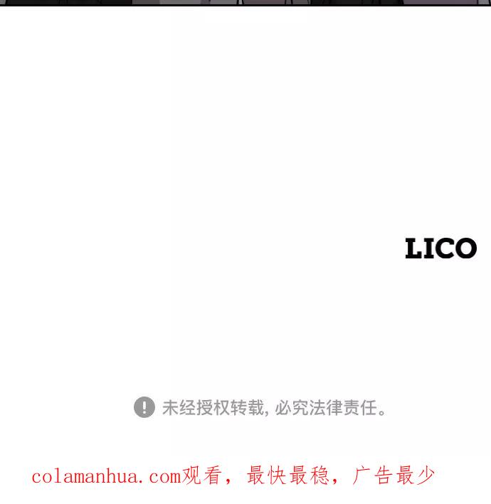 《剑尊归来》第54话 第120页