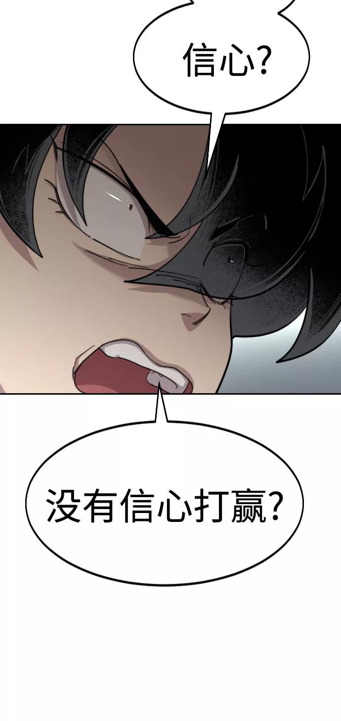 《剑尊归来》第54话 第102页