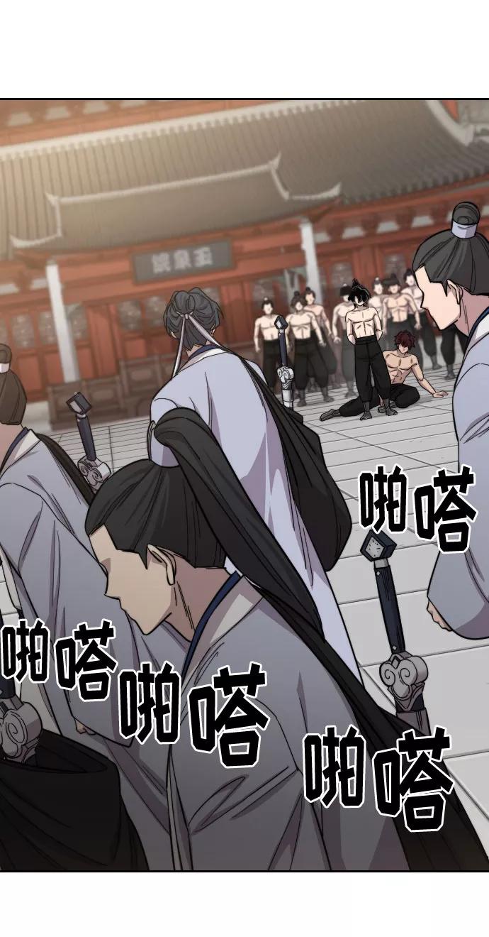 《剑尊归来》第54话 第78页