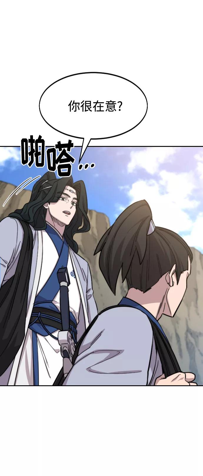 《剑尊归来》第54话 第107页