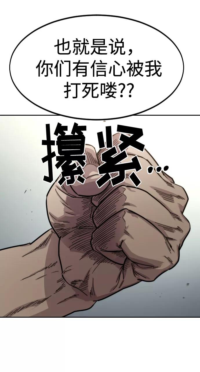《剑尊归来》第54话 第103页