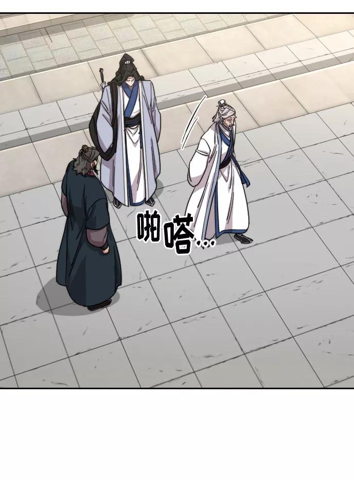 《剑尊归来》第54话 第72页