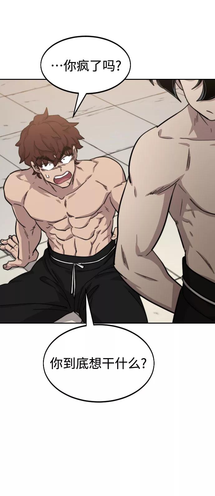 《剑尊归来》第54话 第87页