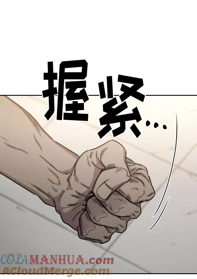 《剑尊归来》第54话 第97页
