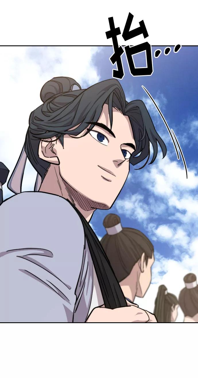 《剑尊归来》第54话 第82页