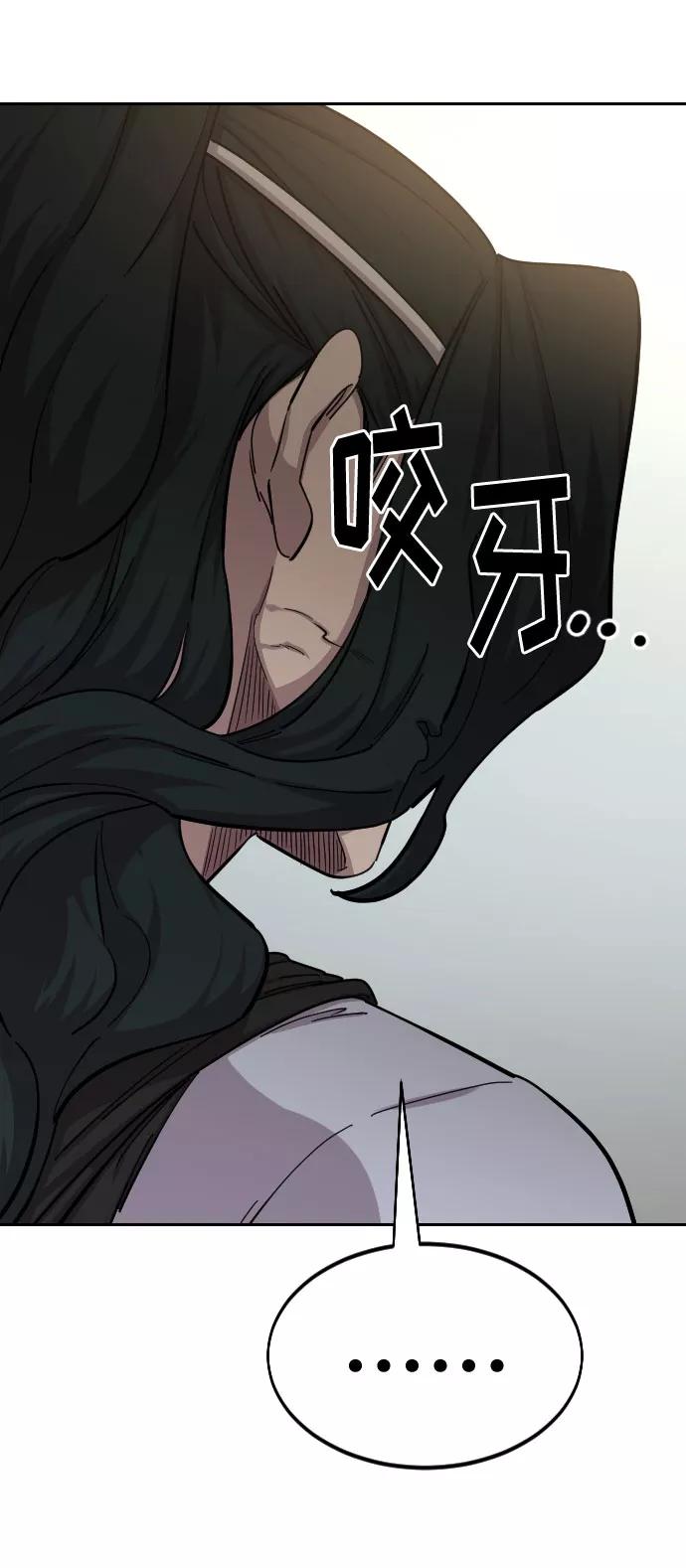 《剑尊归来》第54话 第38页