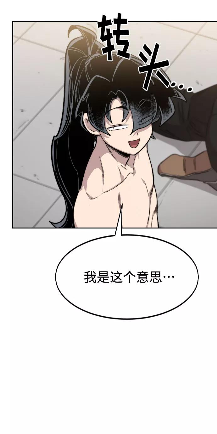 《剑尊归来》第54话 第12页