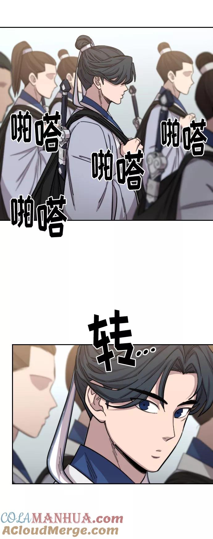《剑尊归来》第54话 第77页