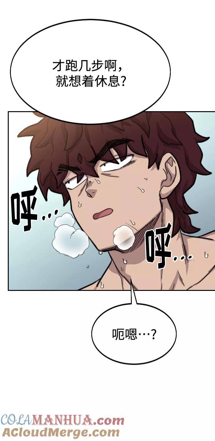 《剑尊归来》第54话 第9页