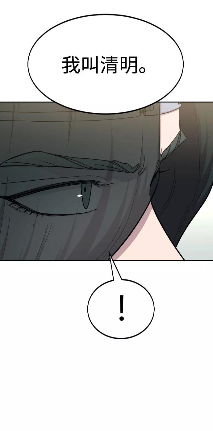 《剑尊归来》第54话 第24页