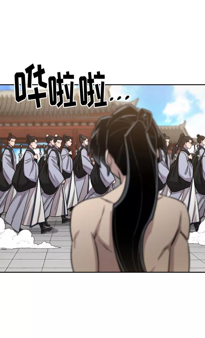 《剑尊归来》第54话 第76页