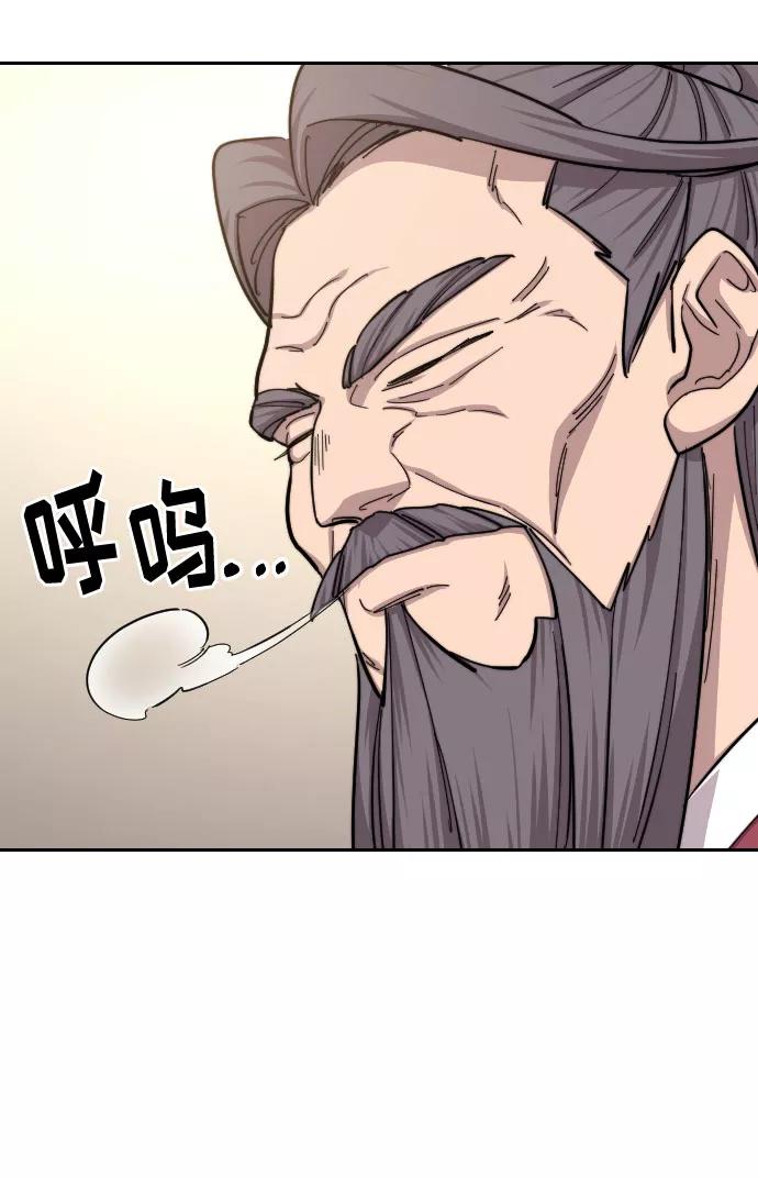 《剑尊归来》第55话 第36页