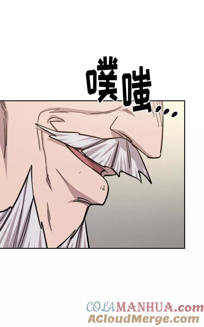 《剑尊归来》第55话 第53页