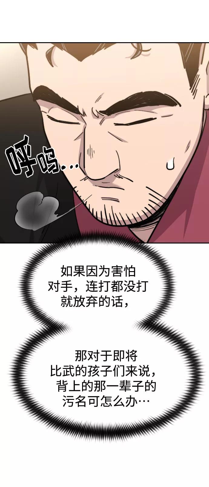 《剑尊归来》第55话 第95页