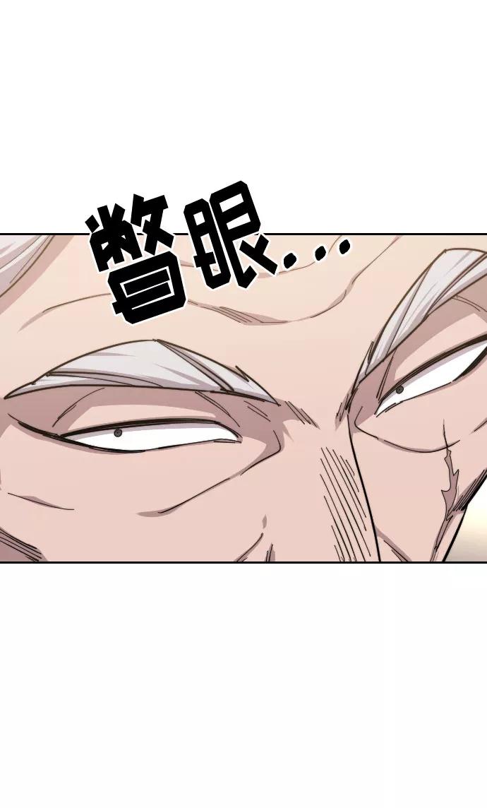 《剑尊归来》第55话 第6页