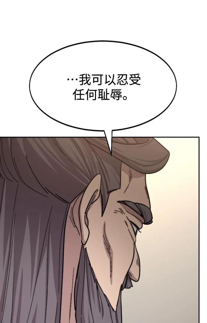 《剑尊归来》第55话 第87页