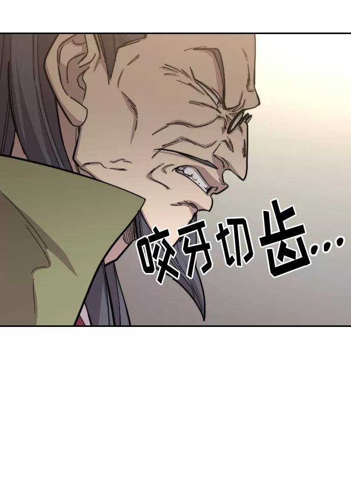 《剑尊归来》第55话 第80页