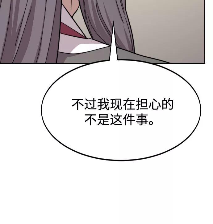 《剑尊归来》第55话 第88页