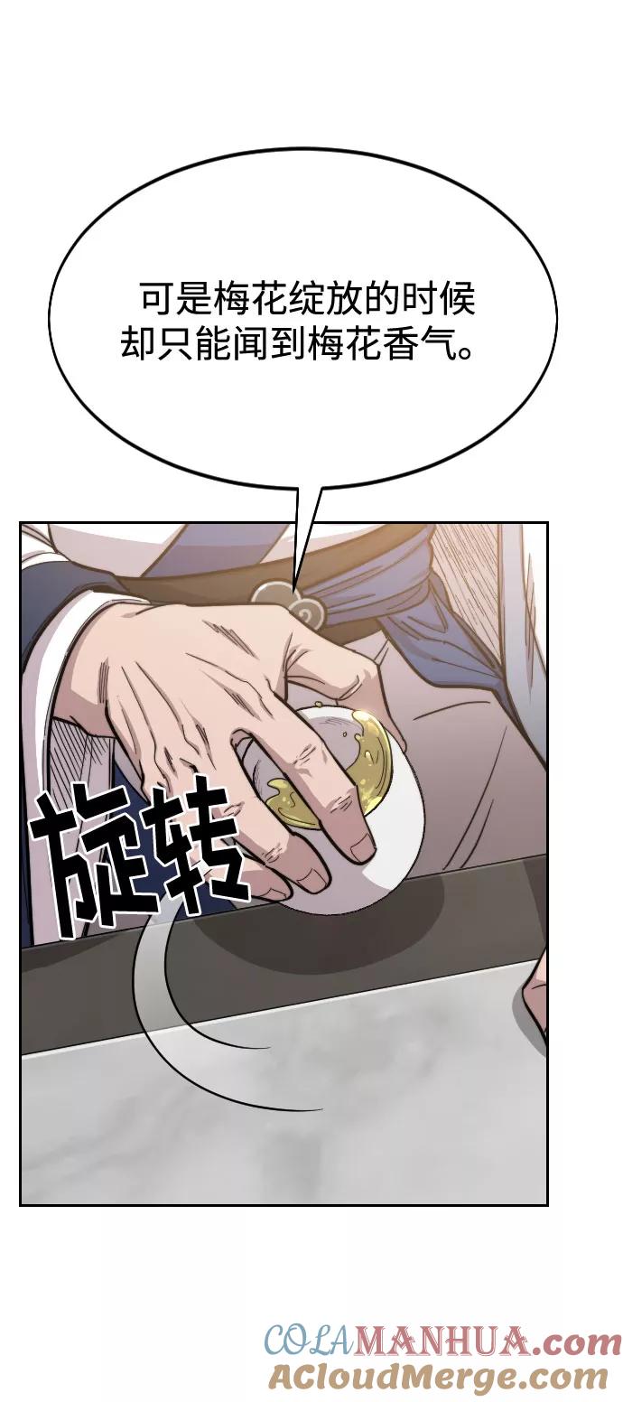 《剑尊归来》第55话 第17页