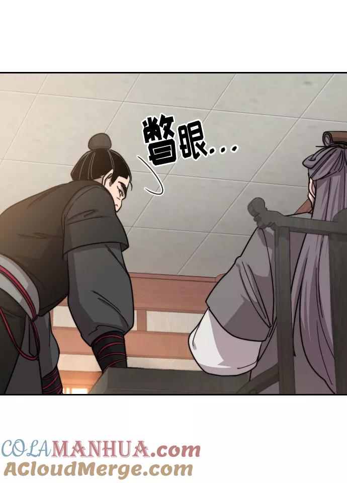 《剑尊归来》第55话 第65页