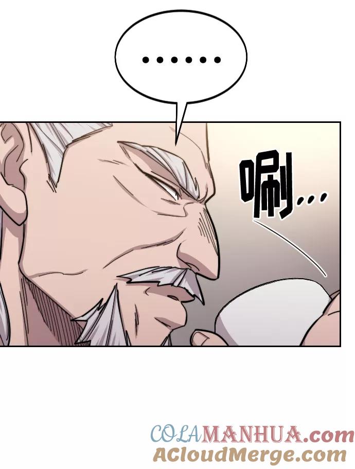 《剑尊归来》第55话 第9页