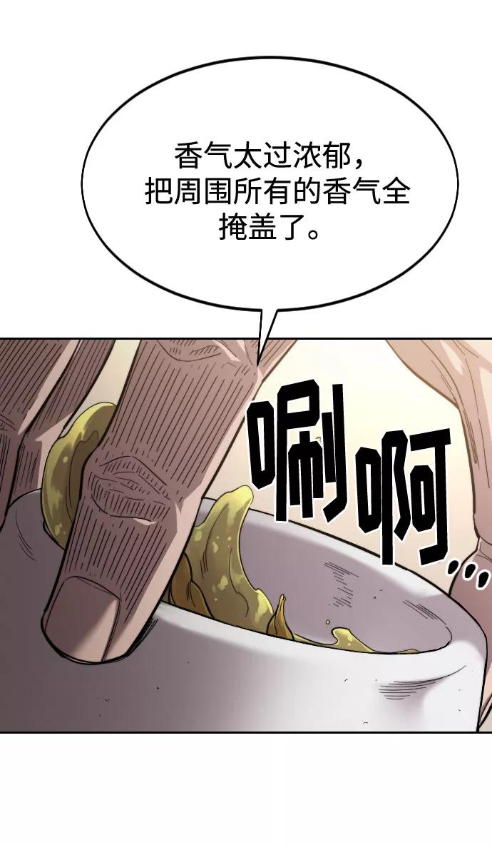 《剑尊归来》第55话 第18页