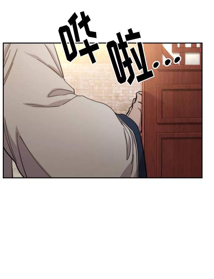 《剑尊归来》第55话 第78页