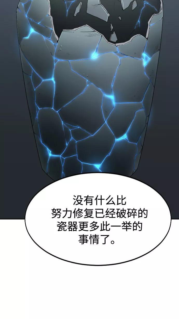 《剑尊归来》第55话 第44页
