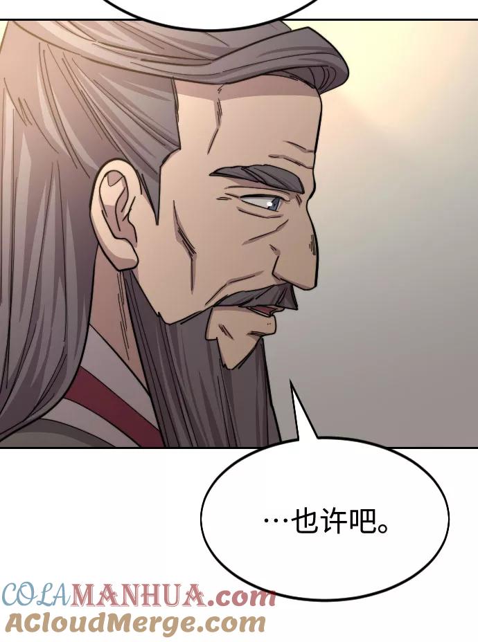 《剑尊归来》第55话 第101页