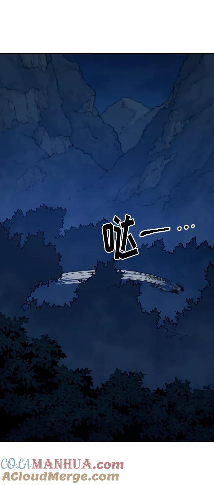 《剑尊归来》第56话 第133页