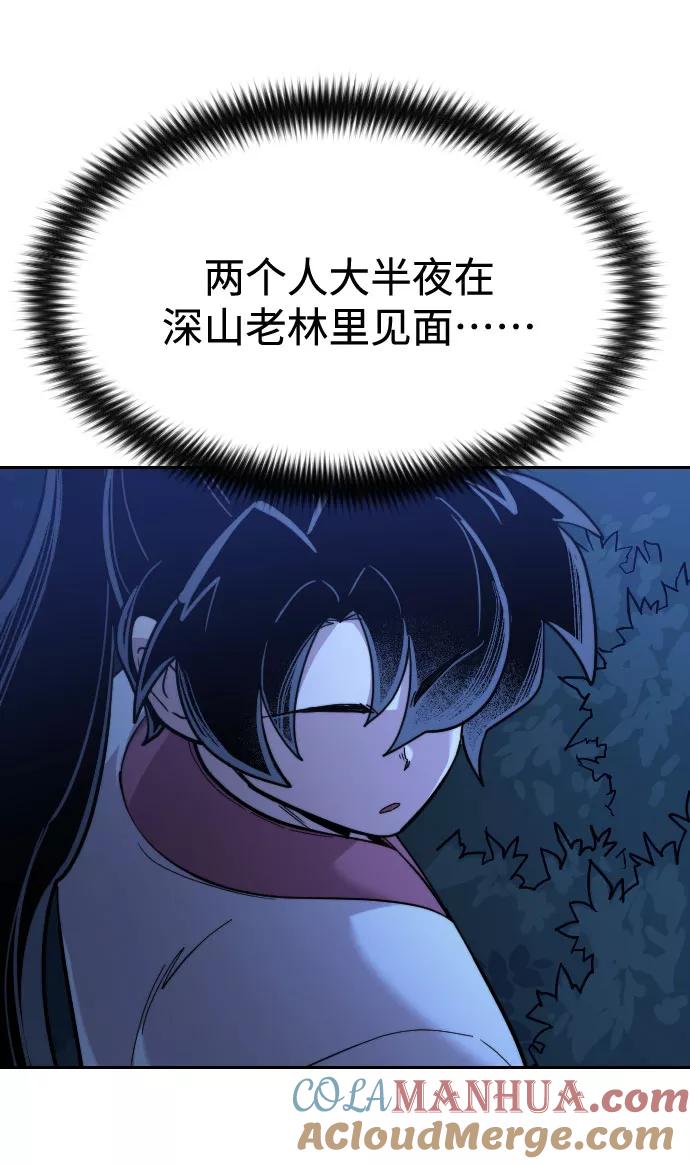 《剑尊归来》第56话 第129页