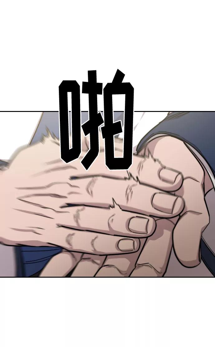 《剑尊归来》第56话 第27页