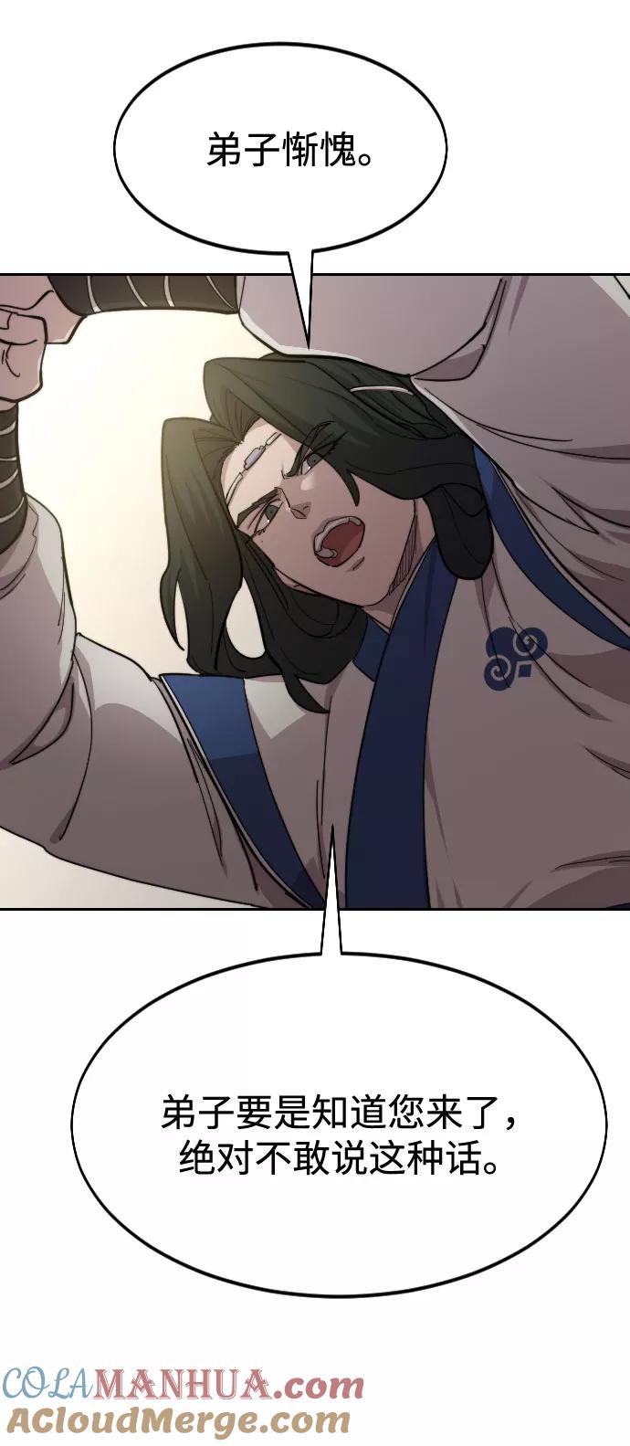 《剑尊归来》第56话 第33页