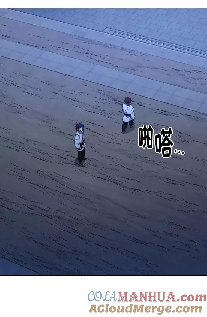《剑尊归来》第56话 第105页