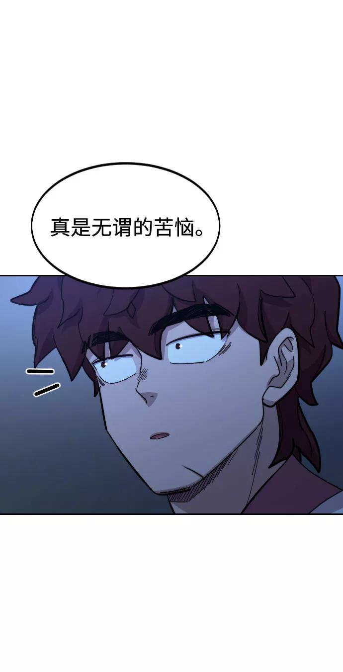 《剑尊归来》第56话 第100页