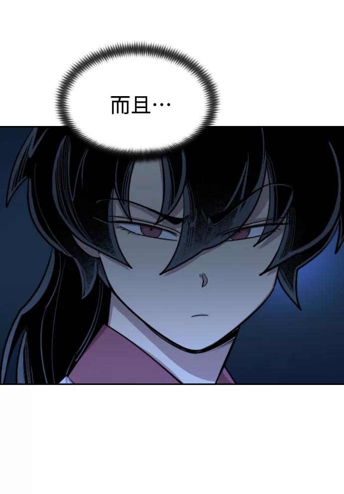 《剑尊归来》第56话 第127页