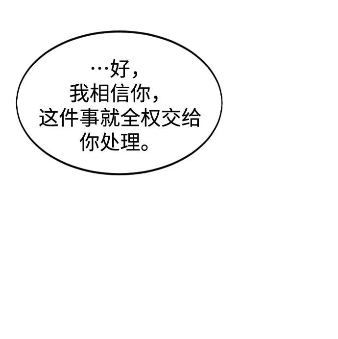《剑尊归来》第56话 第47页