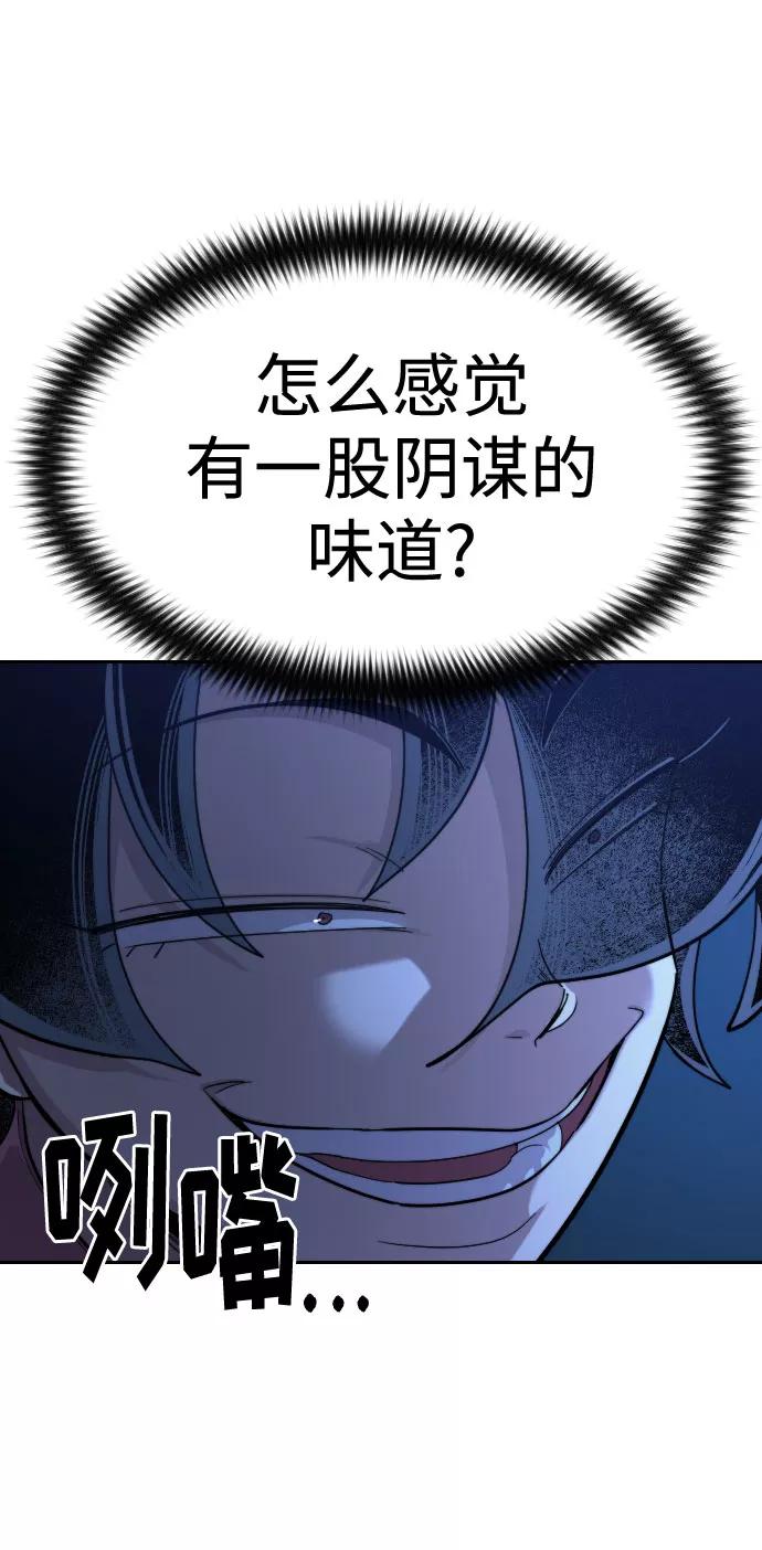 《剑尊归来》第56话 第130页