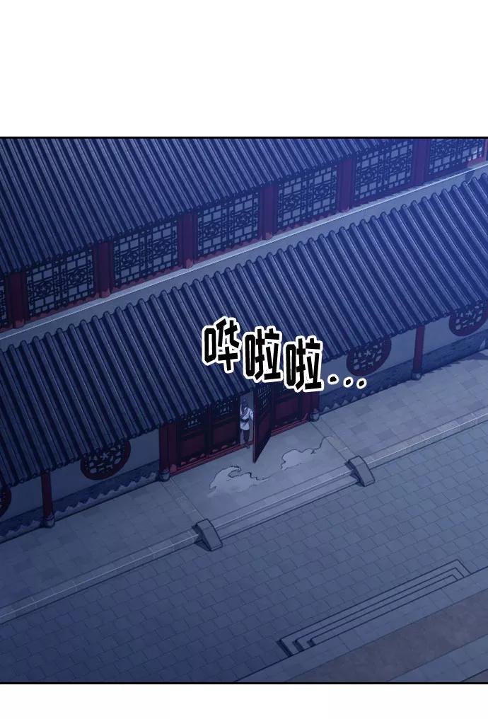 《剑尊归来》第56话 第64页