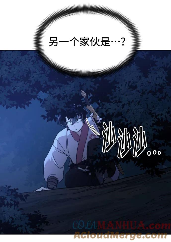 《剑尊归来》第56话 第137页