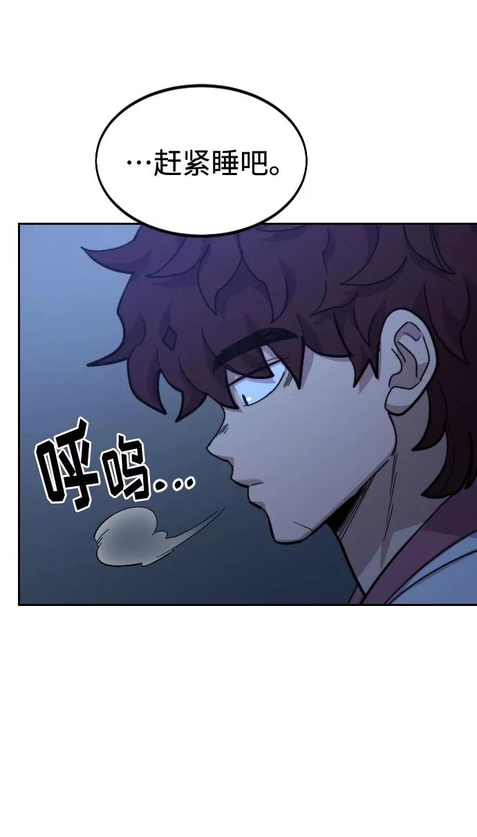 《剑尊归来》第56话 第103页