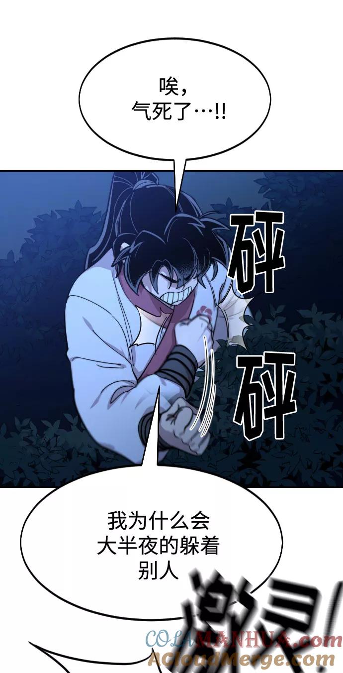 《剑尊归来》第56话 第121页